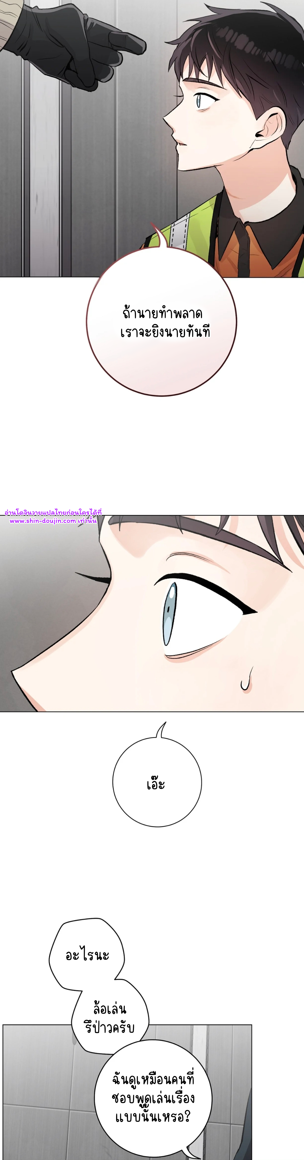 Pit a pat EP 8
